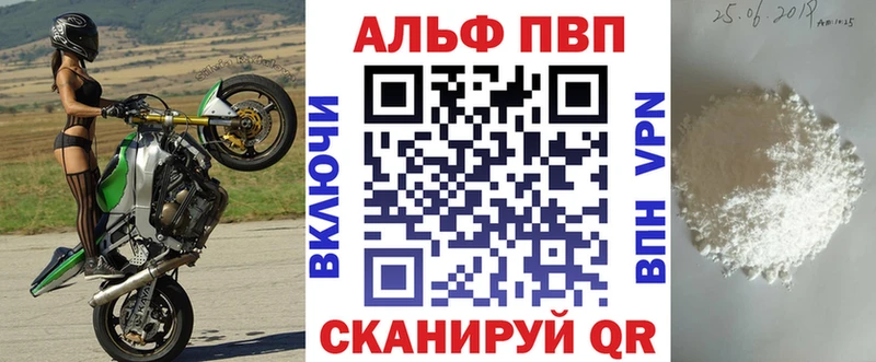 APVP Соль  Купить где  Томск 