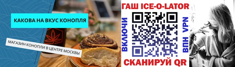 Печенье с ТГК конопля  Купить  Томск 