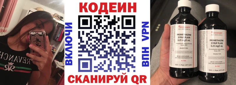 Кодеиновый сироп Lean Purple Drank  Купить закладки  Томск 
