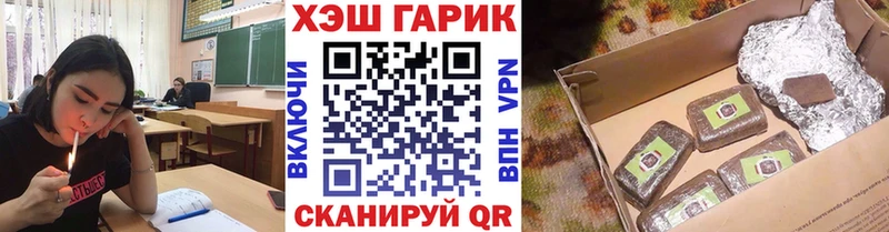 ГАШИШ Ice-O-Lator  Купить закладки  Томск 