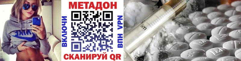 Купить  Томск  МЕТАДОН methadone 