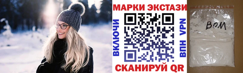 Марки NBOMe 1500мкг  Купить где  Томск 